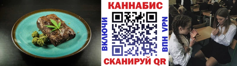 Еда ТГК марихуана  Уржум 