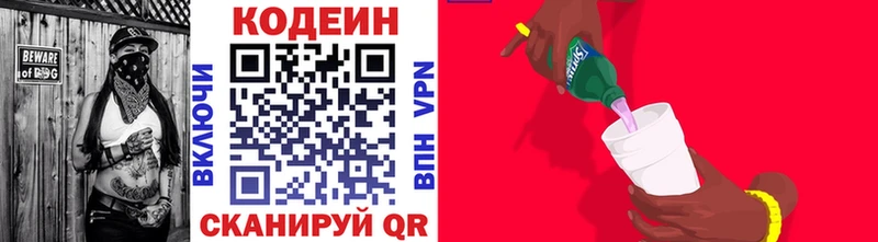 мега tor  Уржум  Кодеиновый сироп Lean напиток Lean (лин) 