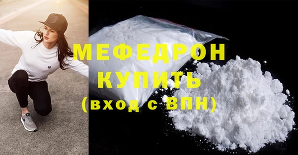 мяу мяу кристалл Козельск